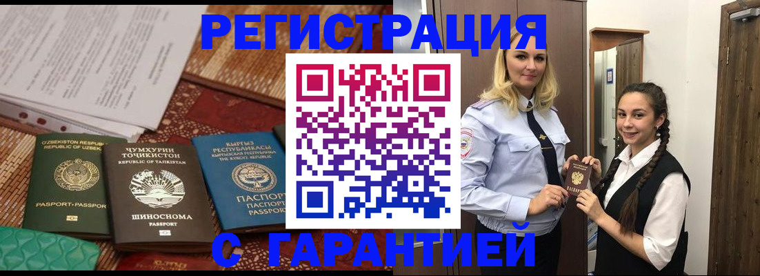 временная регистрация 2025 в Калаче-на-Дону