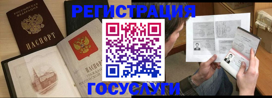 прописка в Калаче-на-Дону