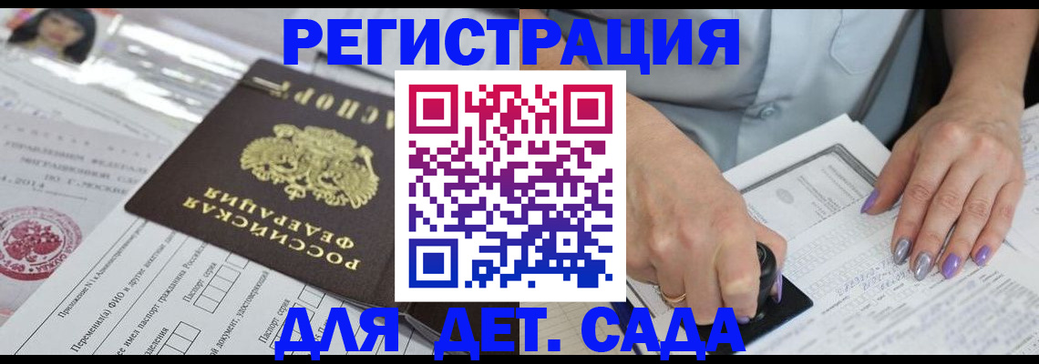временная регистрация надежно в Калаче-на-Дону