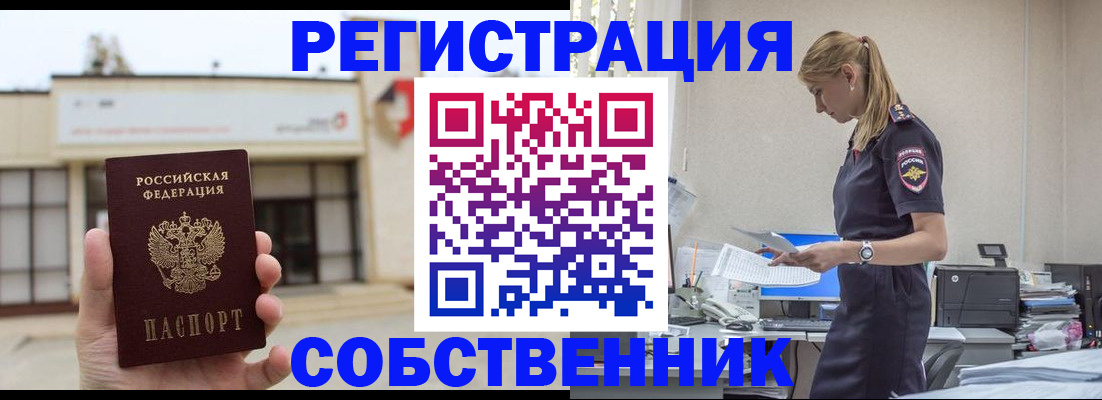 временная регистрация для школы в Калаче-на-Дону
