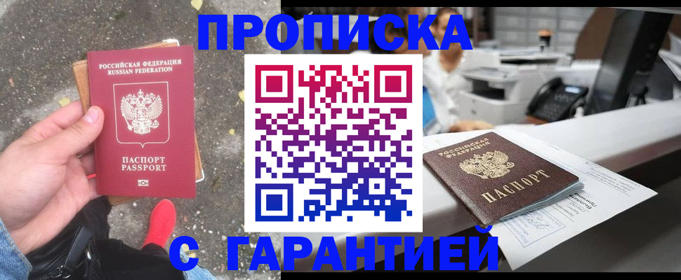 временная регистрация 2025 в Калаче-на-Дону