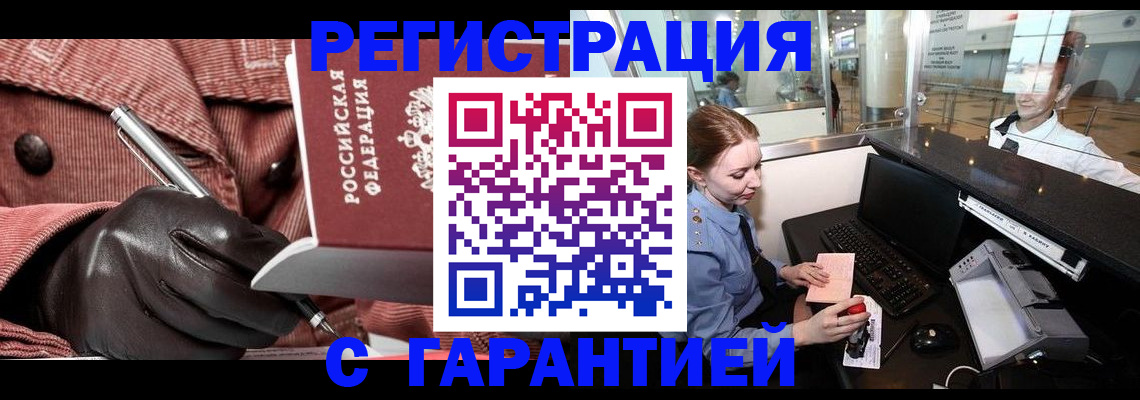 временная регистрация адрес в Калаче-на-Дону