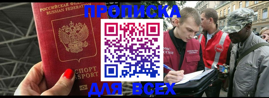 найти адрес прописки в Калаче-на-Дону